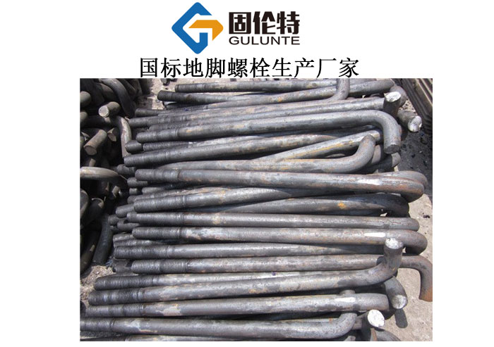 國(guó)標(biāo)塔器地腳螺栓生產(chǎn)廠家