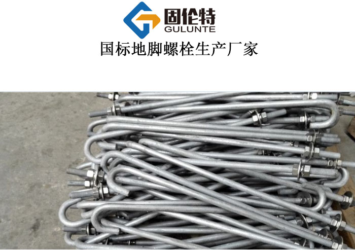 直埋地腳螺栓廠家直銷價(jià)格,國標(biāo)m33熱鍍鋅地腳螺栓規(guī)格尺寸