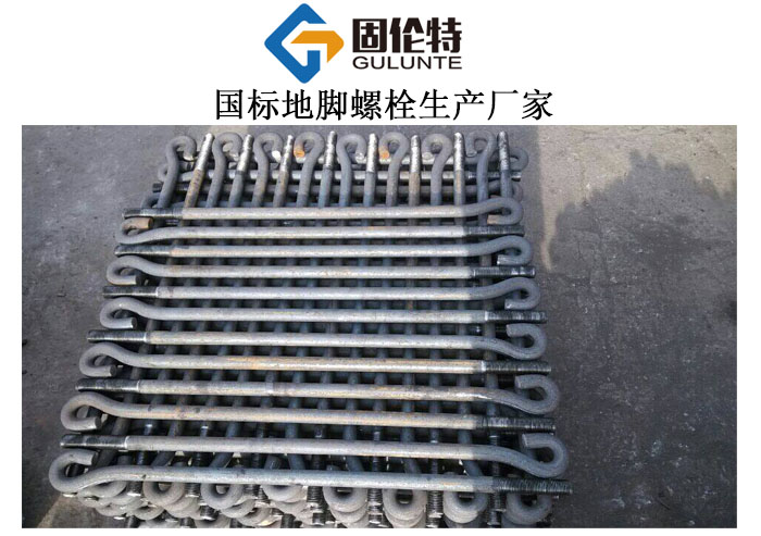 高強度地腳螺栓廠家直銷價格