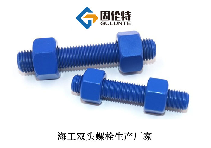 10.9級雙頭螺栓型號規(guī)格尺寸表大全