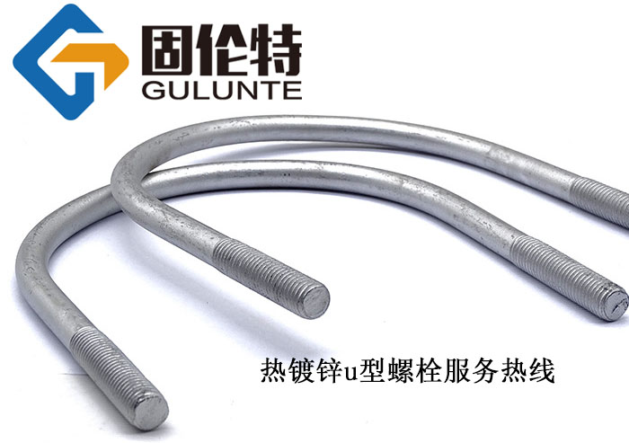 u型預埋螺栓生產(chǎn)廠家,預埋高強度8.8級u型螺栓