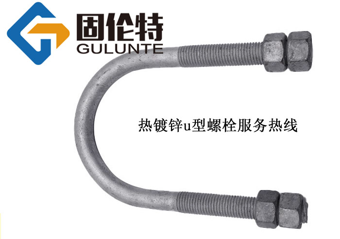 u型螺栓螺栓生產(chǎn)廠家,u型螺栓國標(biāo)型號(hào)規(guī)格尺寸表大全