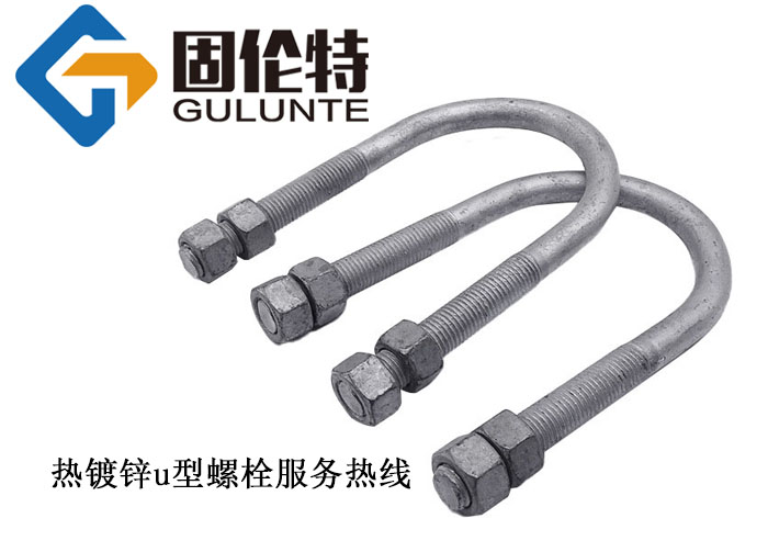 u型螺栓定制生產(chǎn)廠家,光伏支架u型螺栓廠家批發(fā)價格